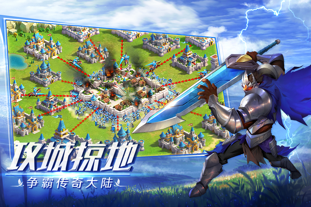 領主之怒 九游版