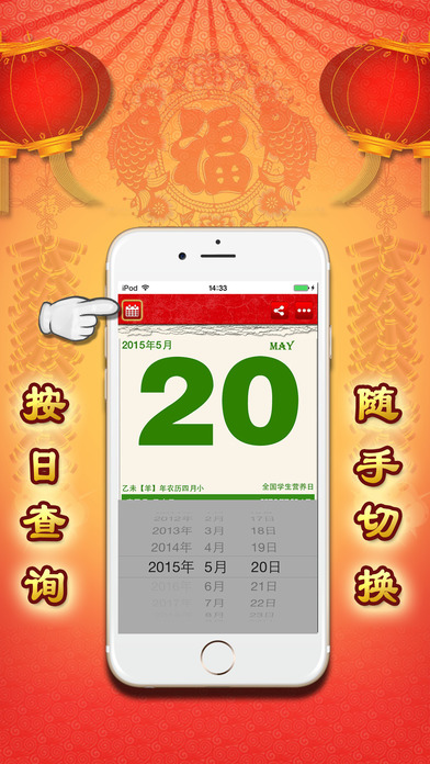老黃歷