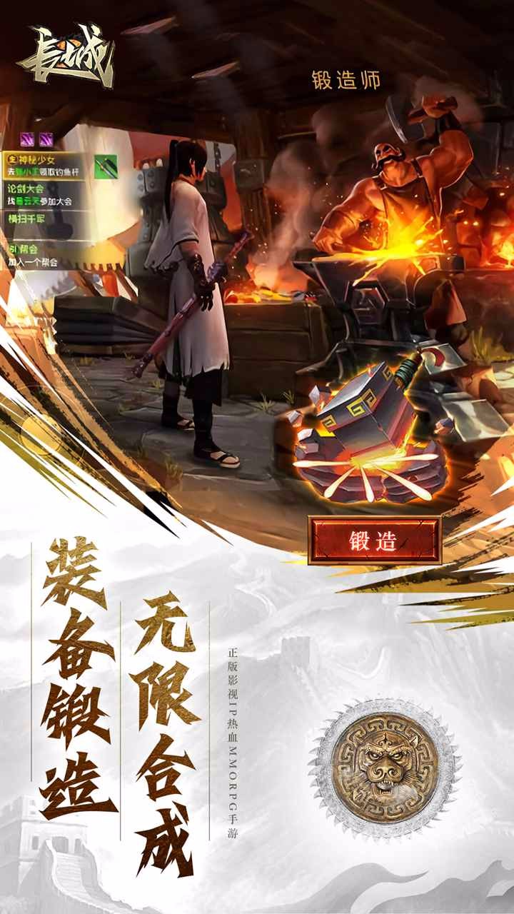 長城 果盤版