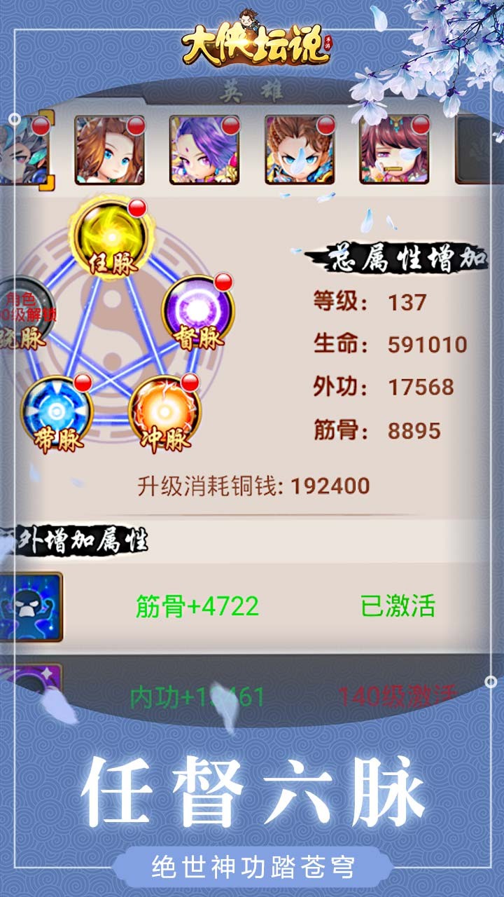 大俠壇說 果盤版