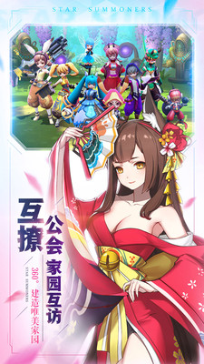 星之召喚士 小米版