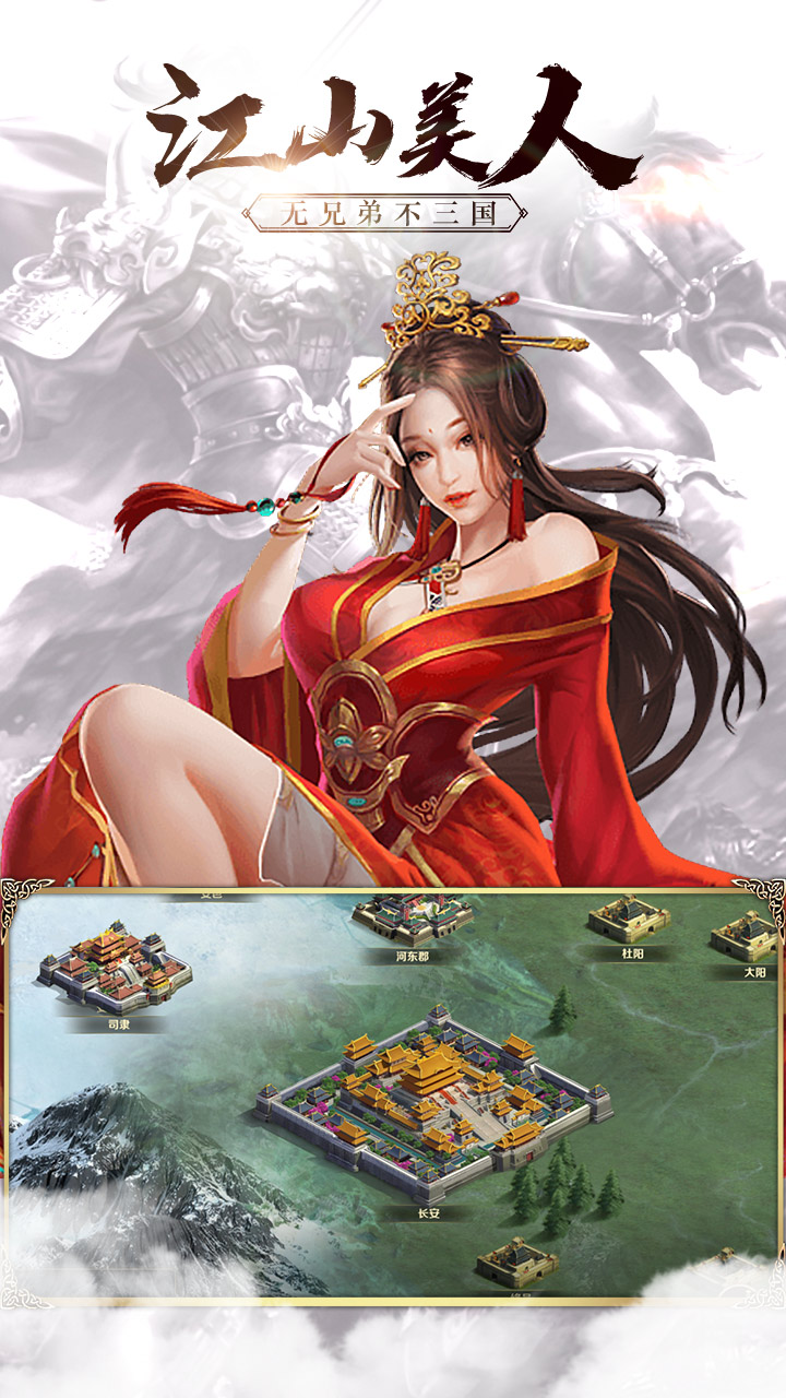 群英打三國 官方版