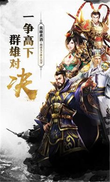三國之赤壁英雄