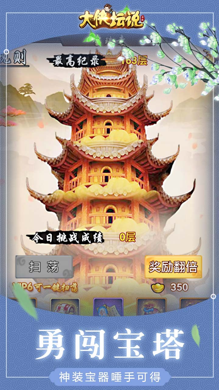 大俠壇說 果盤版