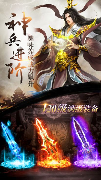 問仙奇錄:神獸