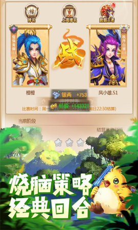 夢幻捉妖傳