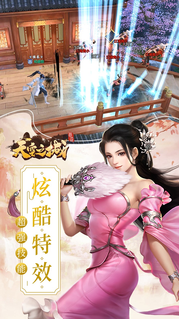 天空之城 果盤(pán)版