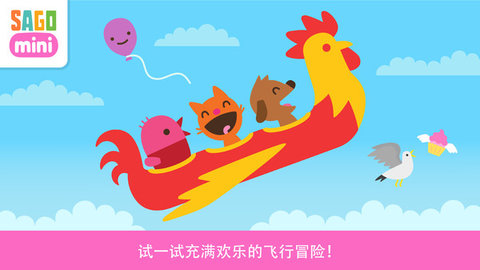小伙伴們開飛機