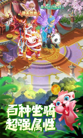 夢幻捉妖傳