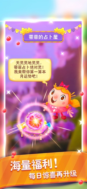 糖果繽紛樂