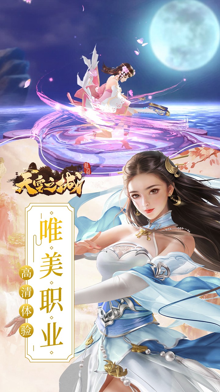 天空之城 果盤(pán)版