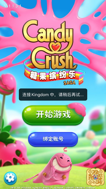 糖果繽紛樂