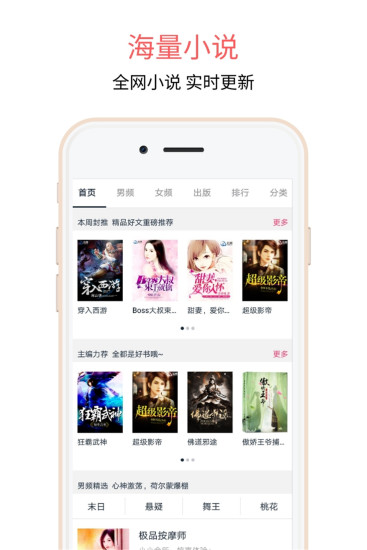 愛樂閱免費小說