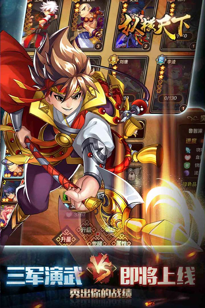 縱橫天下 九游版