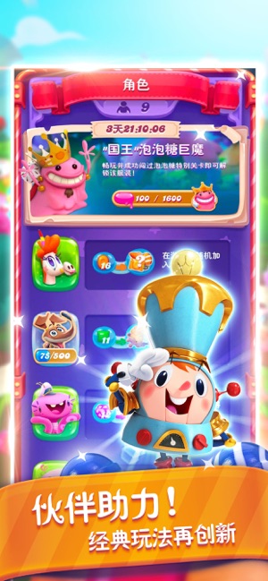 糖果繽紛樂 最新版