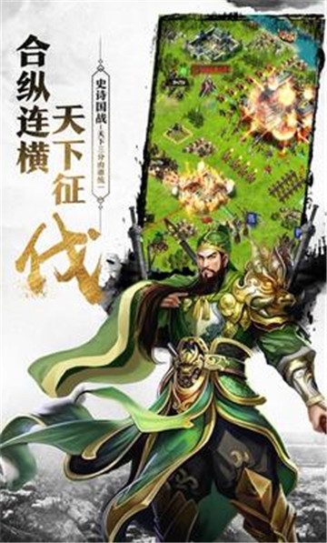 三國之赤壁英雄