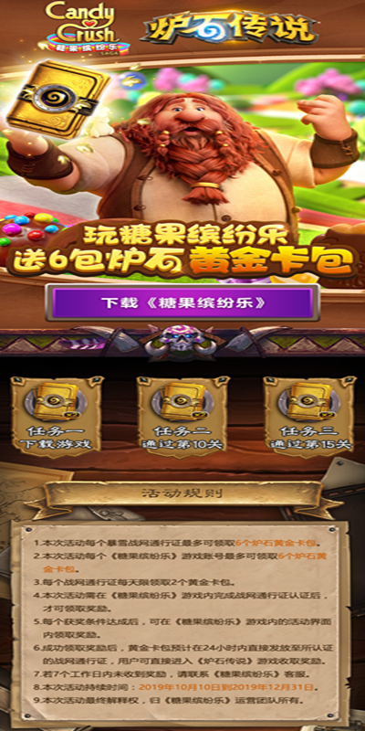 糖果繽紛樂
