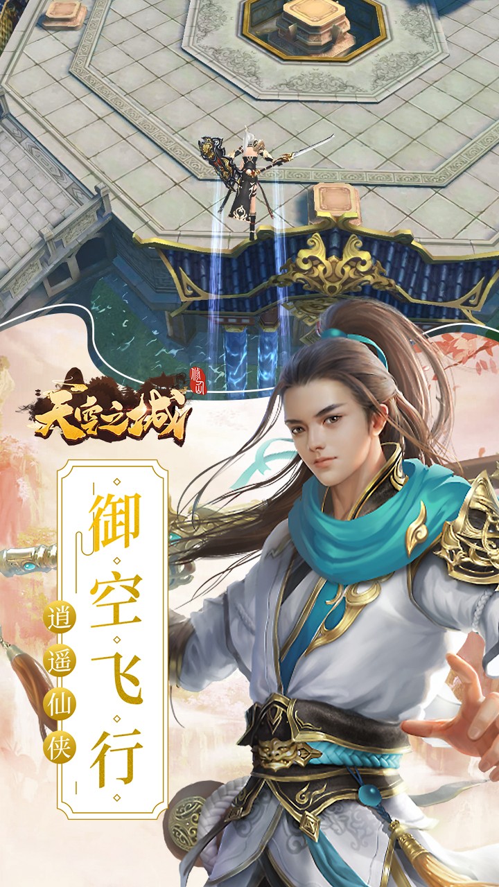 天空之城 果盤(pán)版