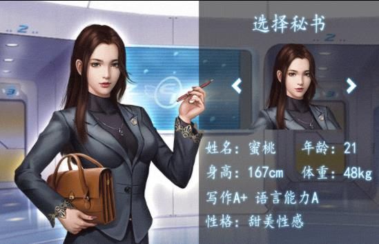 極品秘書(shū)B(niǎo)T版 狂玩版