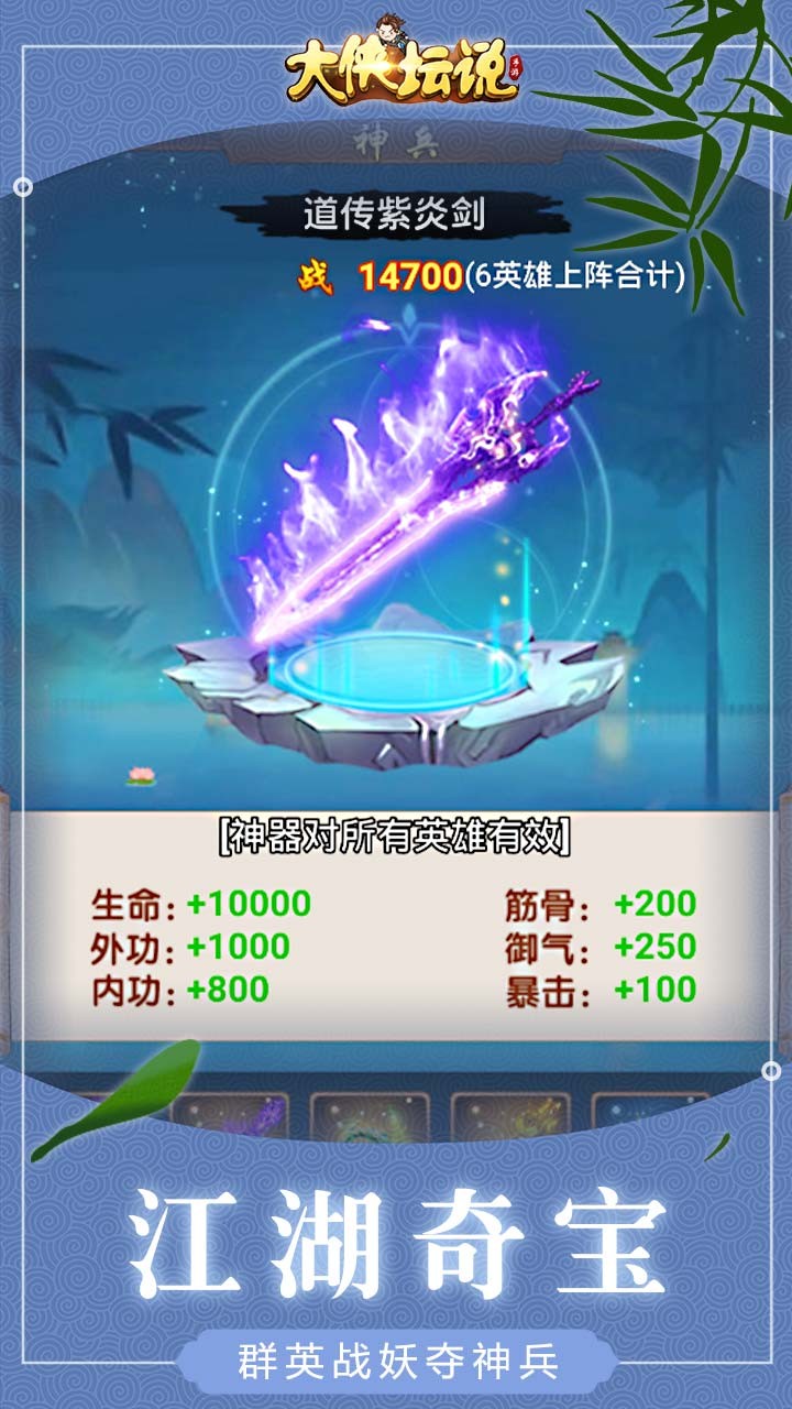 大俠壇說 果盤版
