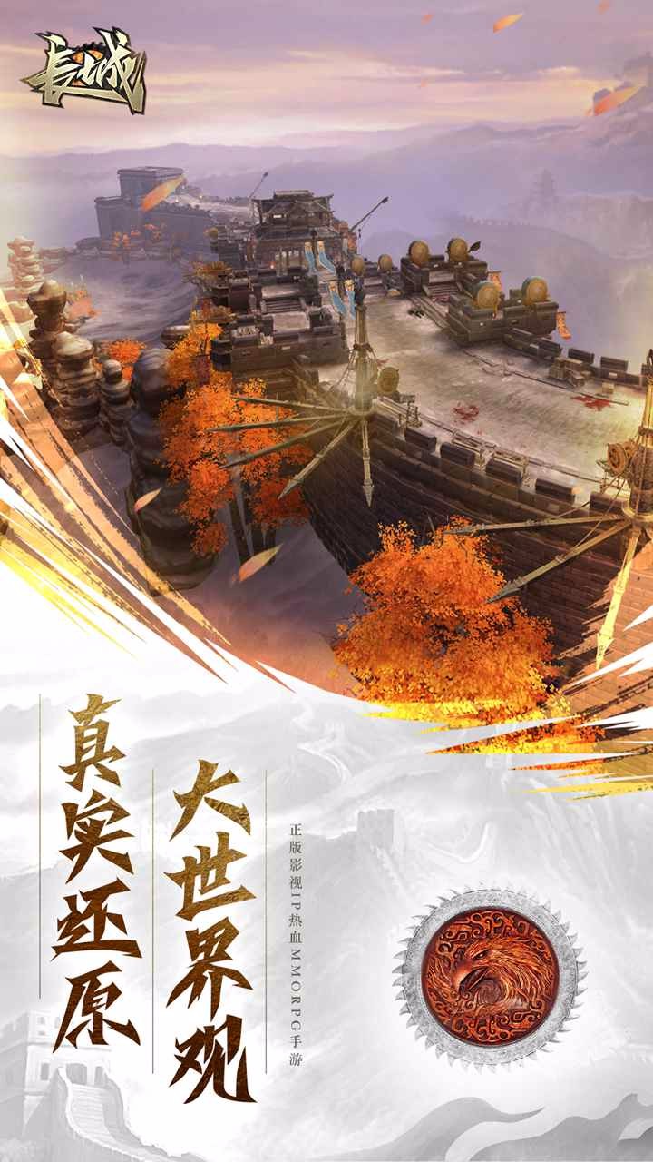 長城 果盤版