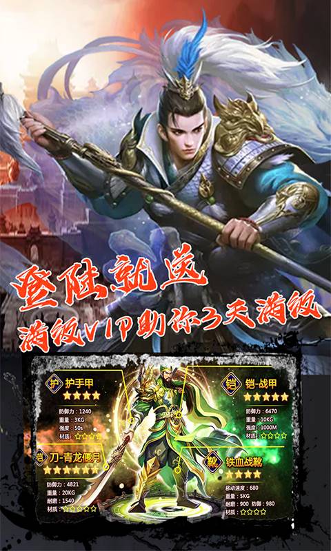 御龍三國志BT版 狂玩版