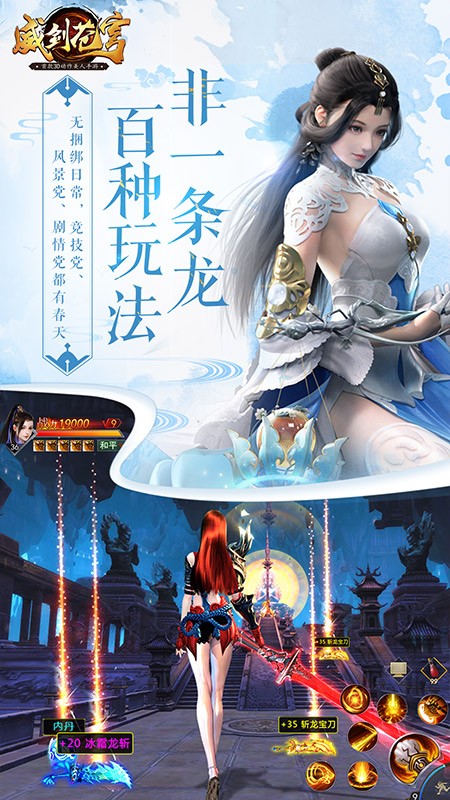 威劍蒼穹 果盤版