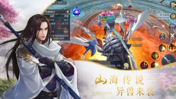 伏妖師