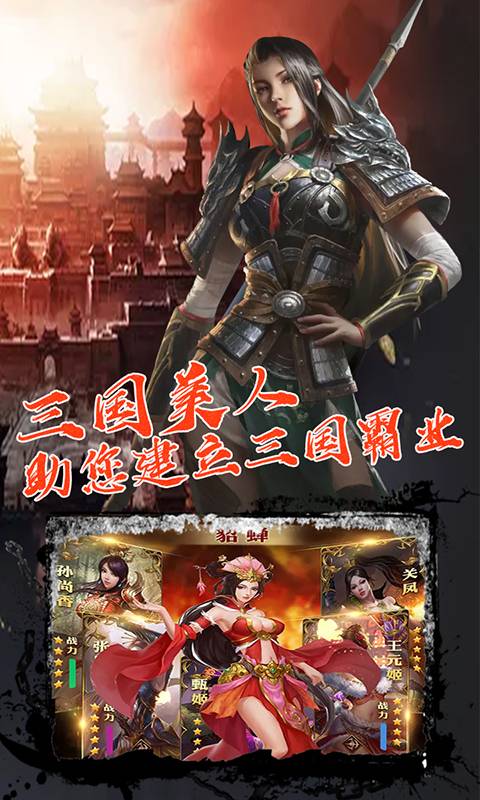 御龍三國志BT版 狂玩版