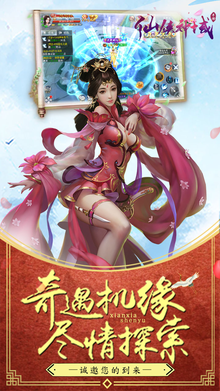 仙俠神域 官方版