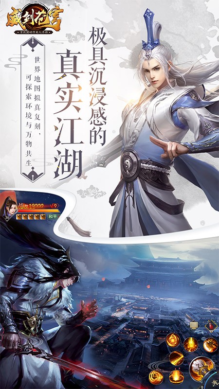 威劍蒼穹 果盤版