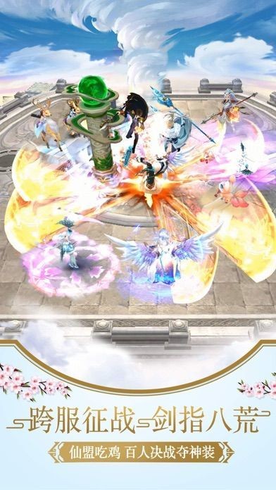仙道九絕