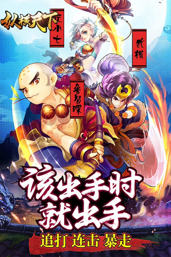 縱橫天下 九游版
