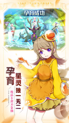 星之召喚士 小米版