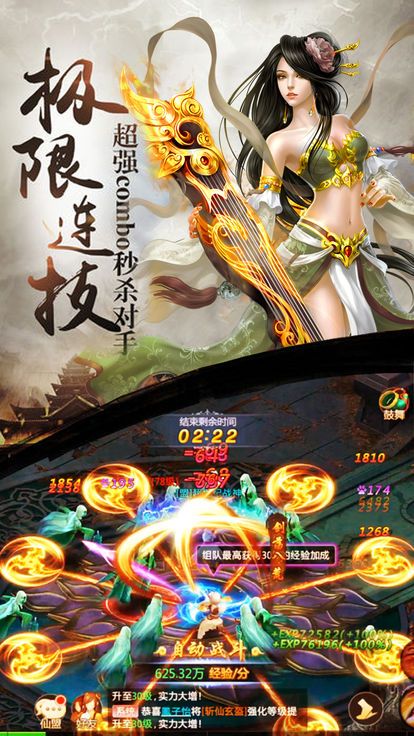 問仙奇錄:神獸