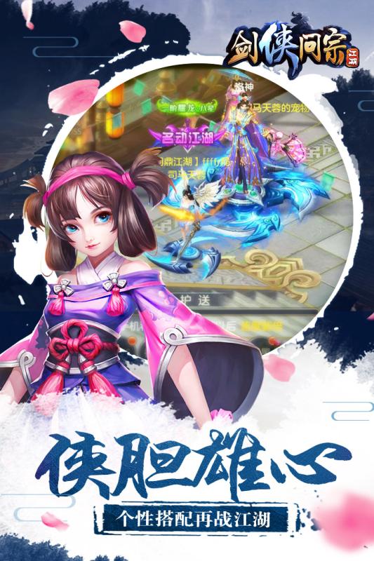 劍俠問(wèn)宗