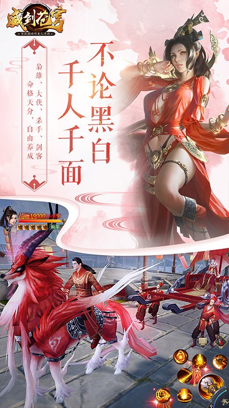 威劍蒼穹 果盤版