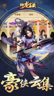 神龍寶藏 小米版
