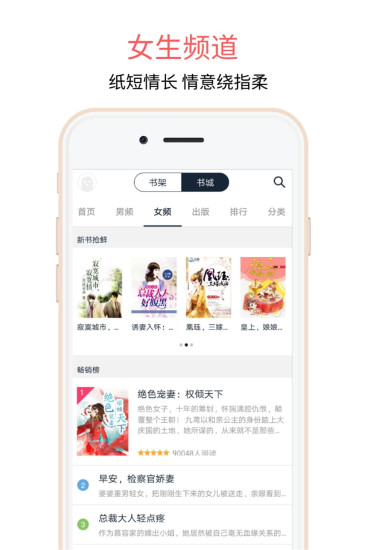 愛樂閱免費小說