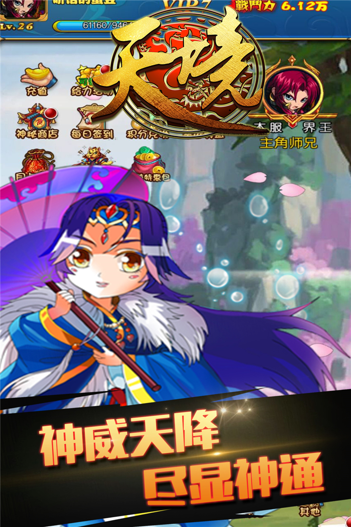 天境 九游版