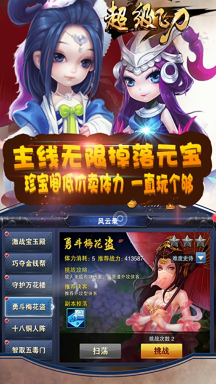 超級(jí)飛刀 185BT版