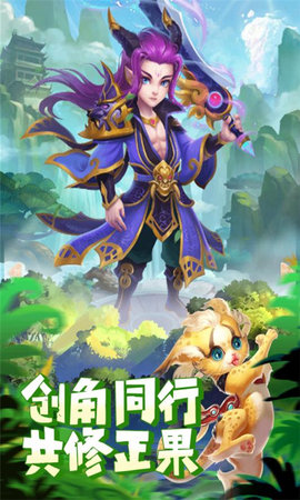 夢幻捉妖傳