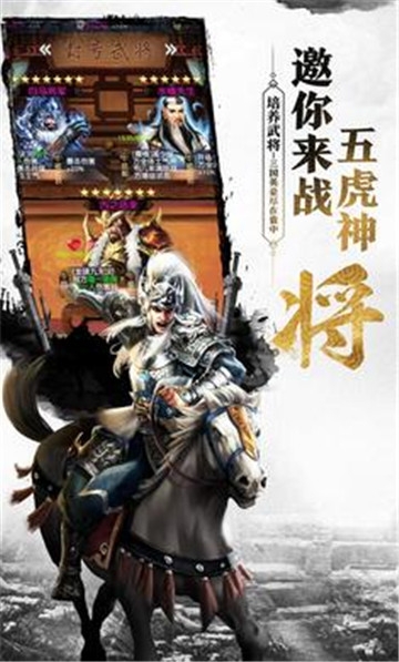 三國之赤壁英雄