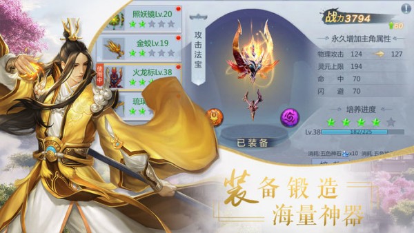 伏妖師