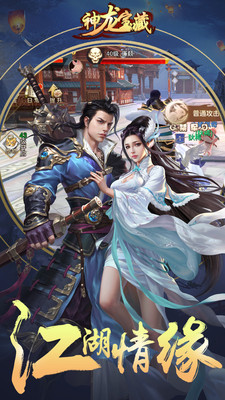 神龍寶藏 小米版