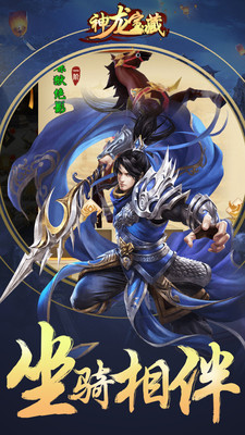 神龍寶藏 小米版