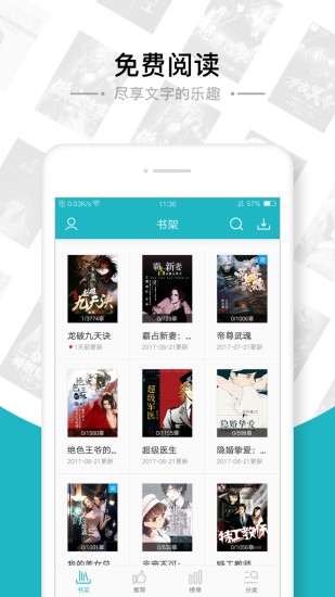 追書免費全本小說 最新版