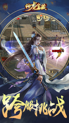 神龍寶藏 小米版