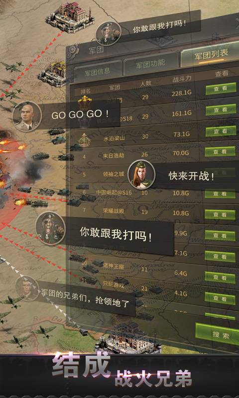 二戰(zhàn)世界手游 狂玩版