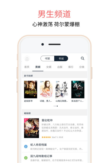 愛樂閱免費小說